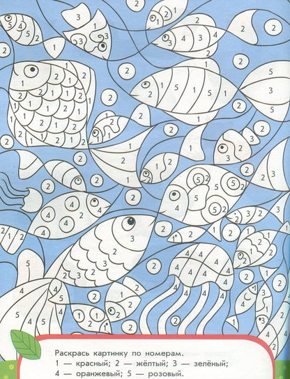 Пиши-считай - Ловкие пальчики. Письмо. 5-6 лет.