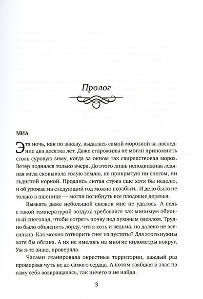 Когда землю укроет снег