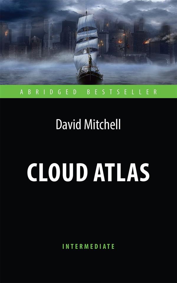 Митчелл. (D. Mitchell) Облачный атлас (Cloud Atlas) Книга для чтения на англ. языке. Intermediate
