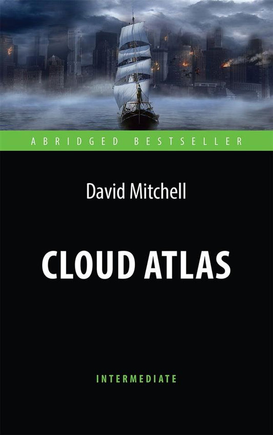 Митчелл. (D. Mitchell) Облачный атлас (Cloud Atlas) Книга для чтения на англ. языке. Intermediate