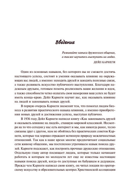 Книга богатства