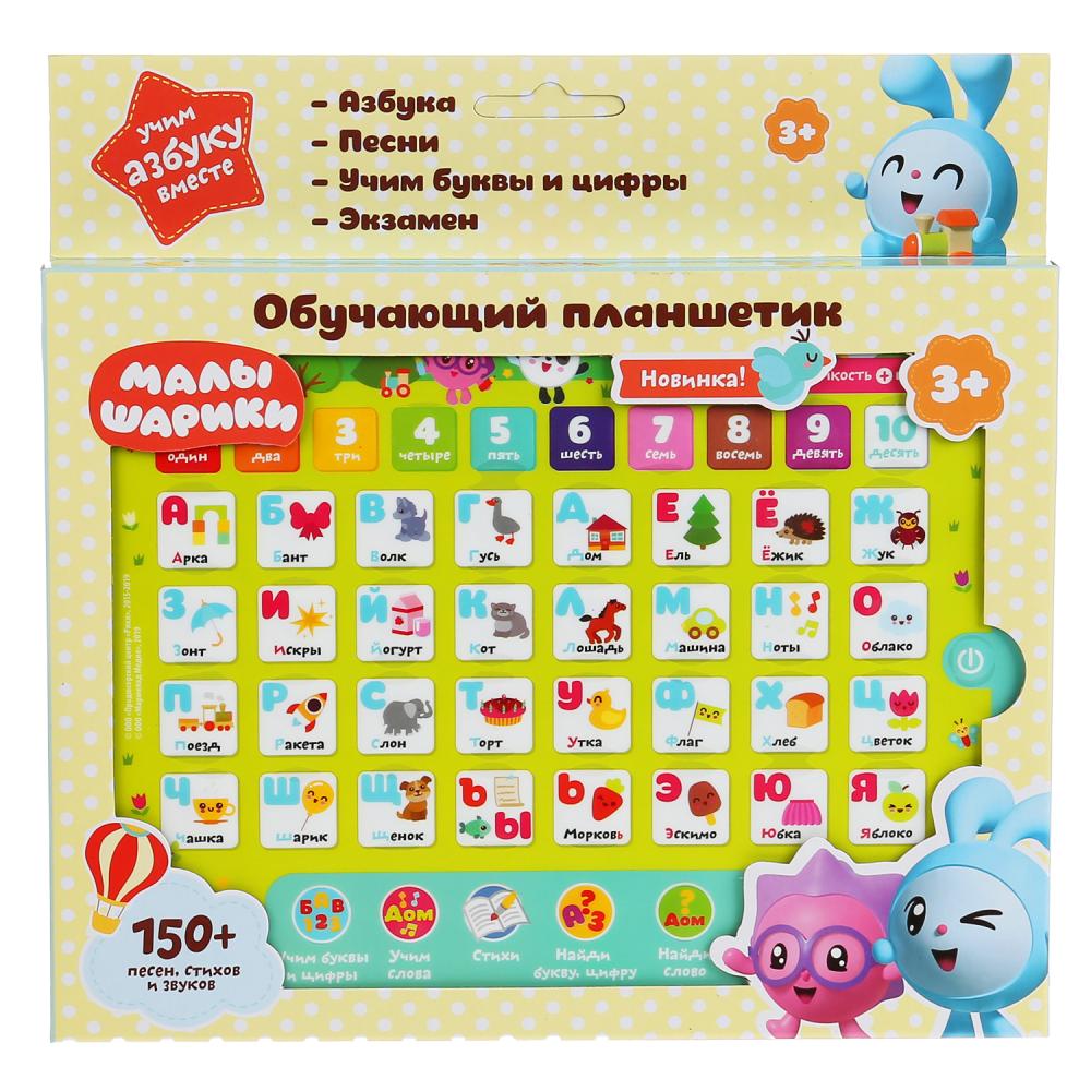 Сенсорный планшет МАЛЫШАРИКИ азбука и счет,150+песен, стихов, звуков,5 песен из м/ф. Умка в кор.40шт