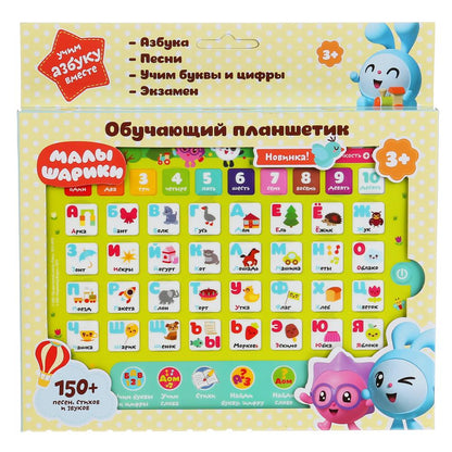 Сенсорный планшет МАЛЫШАРИКИ азбука и счет,150+песен, стихов, звуков,5 песен из м/ф. Умка в кор.40шт