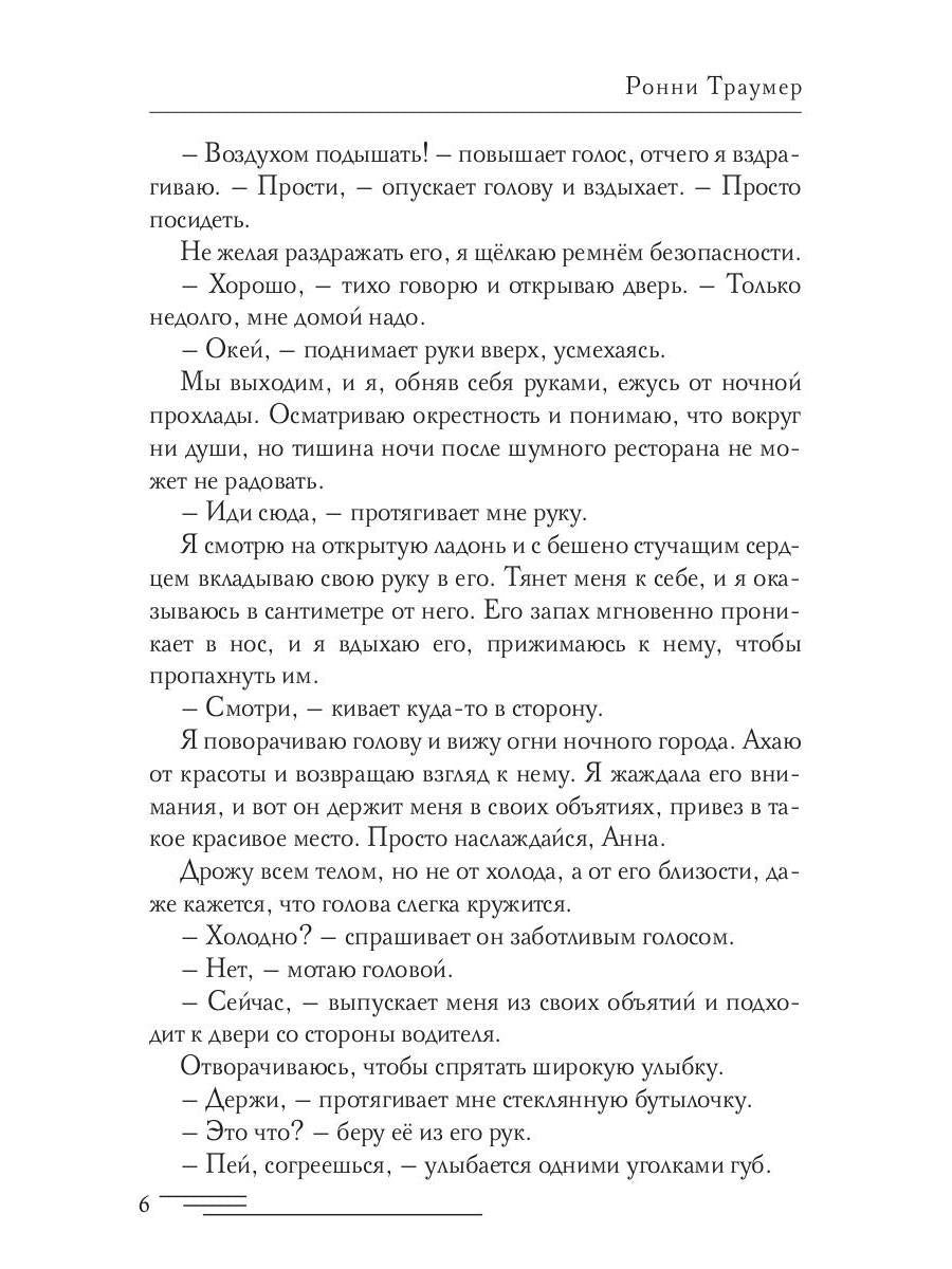 Тебя ждет наказание