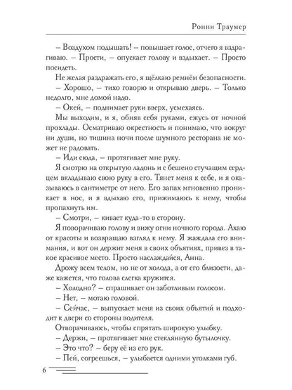 Тебя ждет наказание