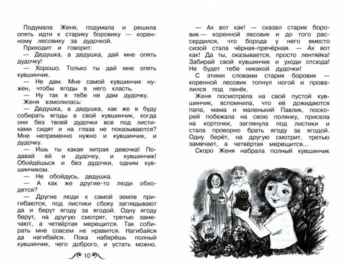 Дудочка и кувшинчик с ч/белыми рисунками