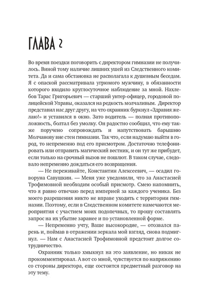 Единственная для князя. Как долго я тебя искал