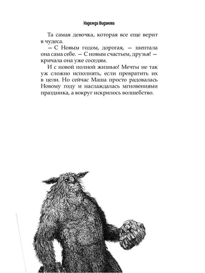 Не тот этаж