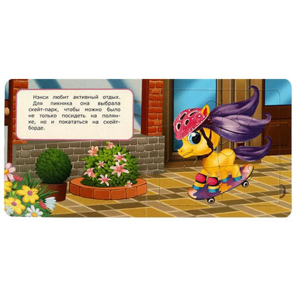 Пикник с друзьями. Книга с 5 пазлами. 160х160мм. 10 карт. стр. Умка в кор.28шт