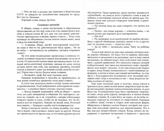 Река времени. По следам моей памяти