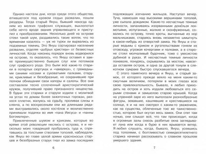 Дети подземелья В. Короленко. Внеклассное чтение. НОВ