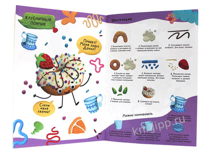 ЛЕПИМ С МАЛЫШАМИ. СЛАДКИЕ ИСТОРИИ