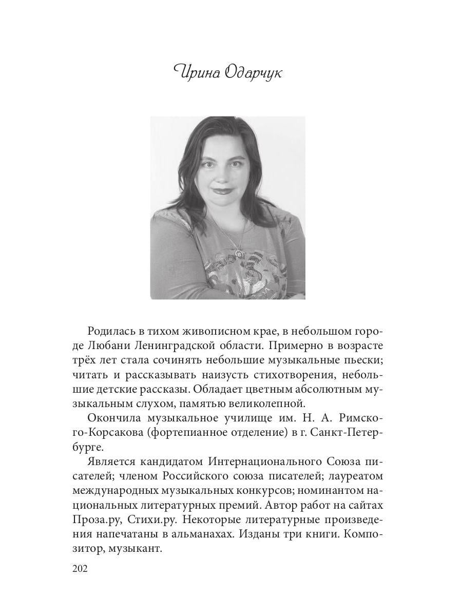 Сборник лауреатов премии Владимира Набокова. Том 3