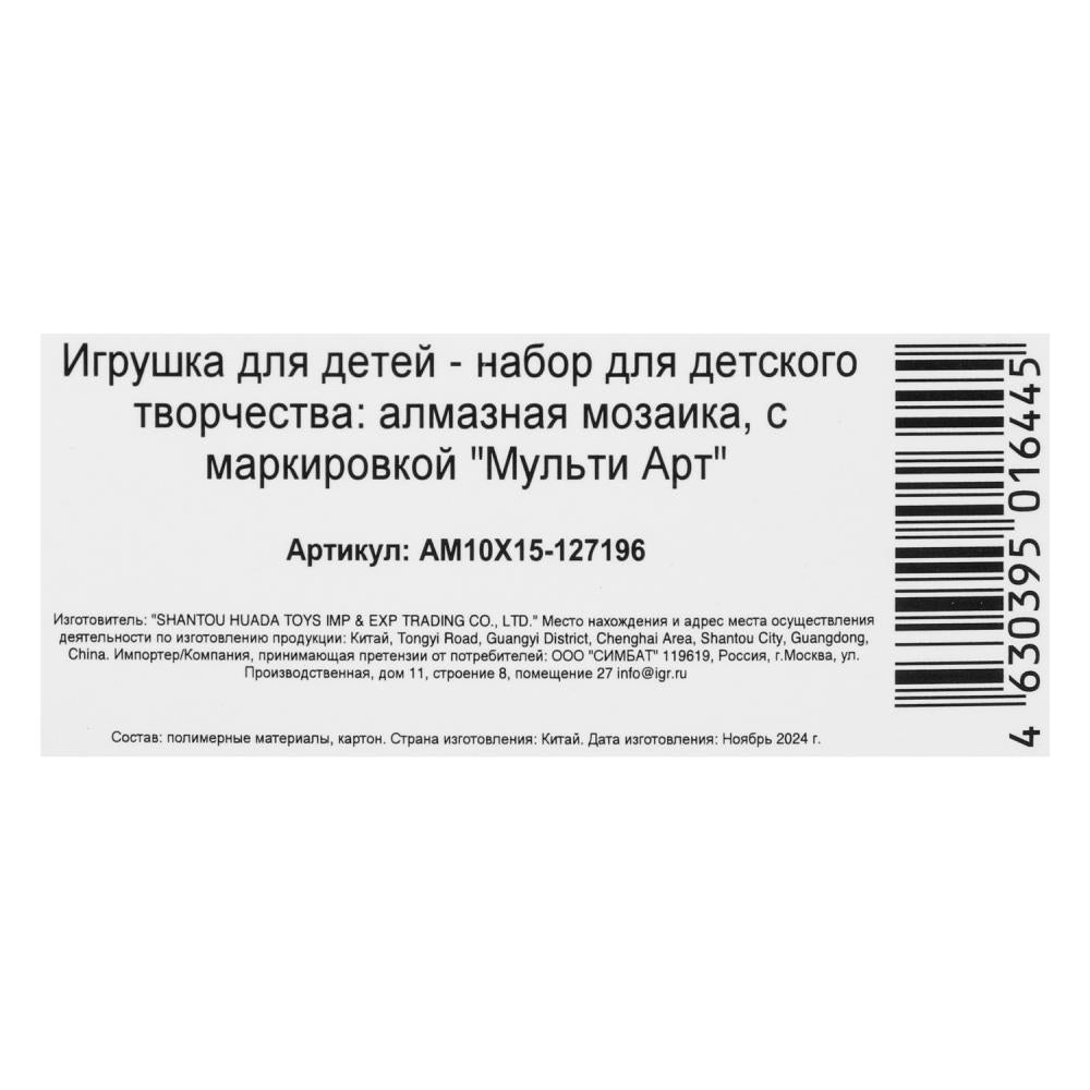 Mosaïque en aluminium 10*15 cm, en corbeau de Masha et de Medvedь, МУЛЬТИ АРТ en cor.50шт