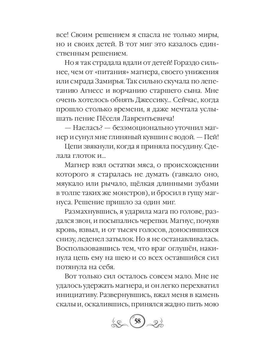 Папа из другого мира, или Замок в стиле лофт