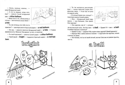Приключения друзей мышонка Носика: сказка-раскр.