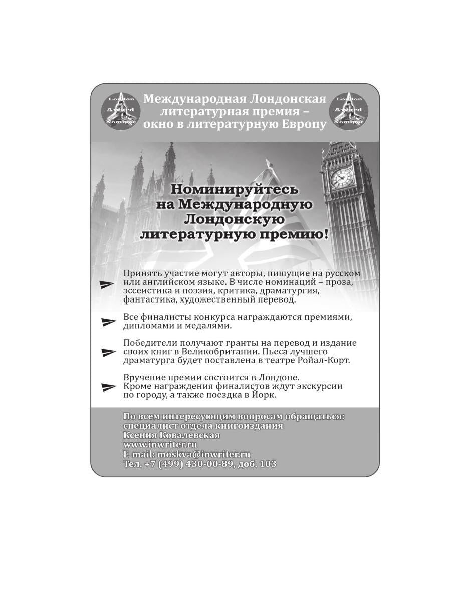 Чмод 666: роман