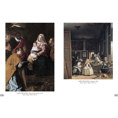 Музей Прадо. Мадрид. Лучшие картины