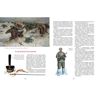 Россия 1812