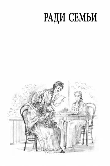 Заслуженное счастье : трилогия