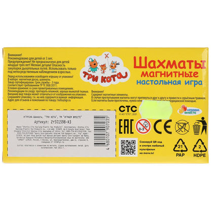 Шахматы магнитные Три Кота кор.13*2,5*7см ИГРАЕМ ВМЕСТЕ в кор.2*192шт