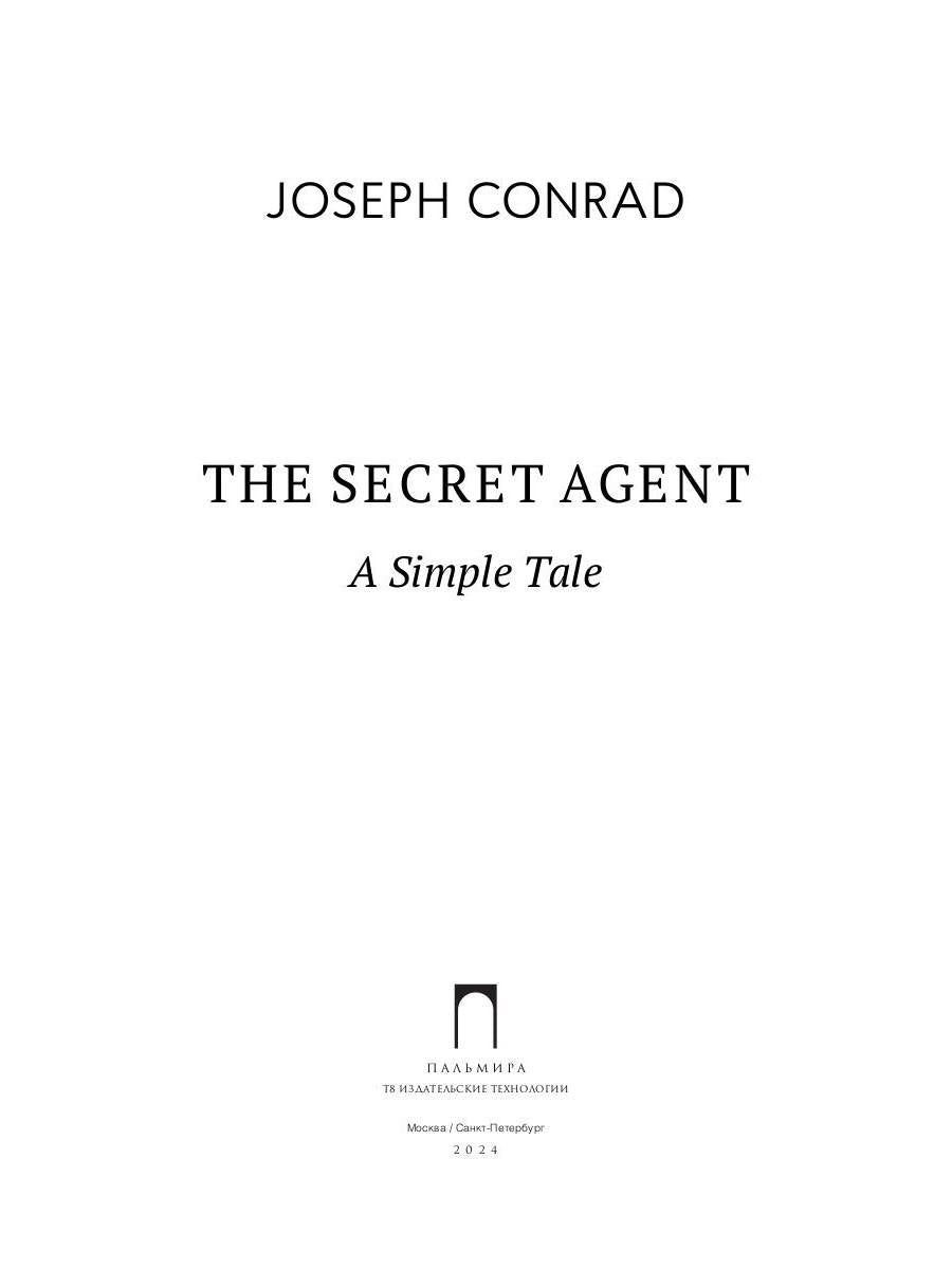 The Secret Agent: A Simple Tale: на англ.яз