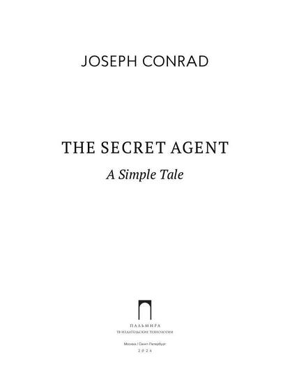 The Secret Agent: A Simple Tale: на англ.яз