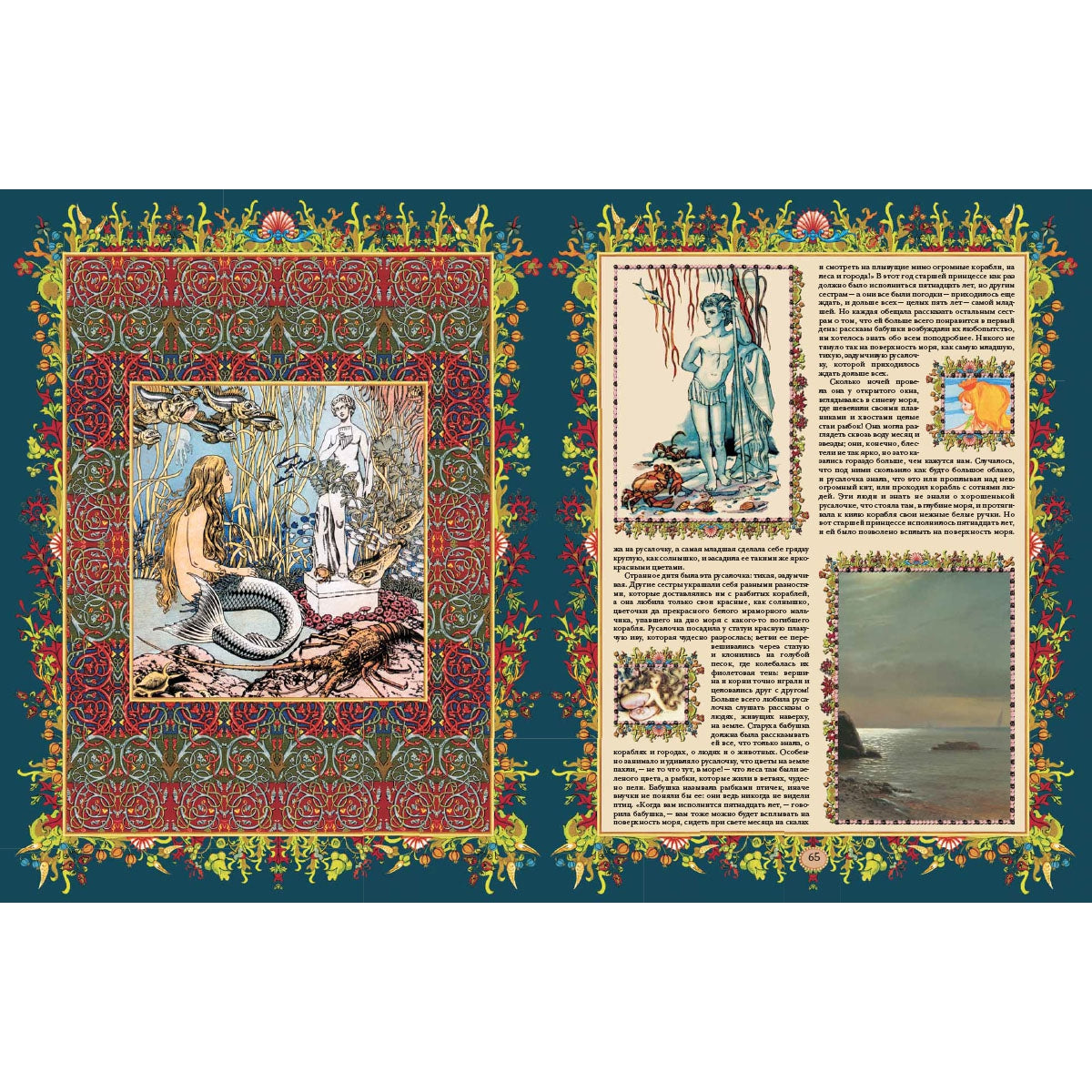 Сказки и истории