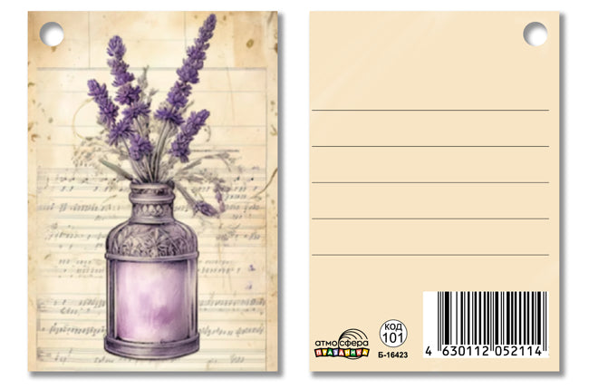 Б-16423 Birka. Sans compter