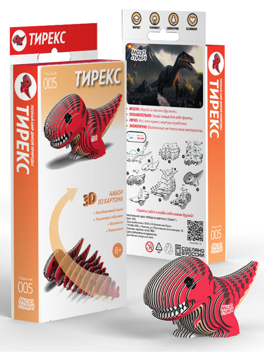 Настольная игра «Набор из картона "Тирекс"