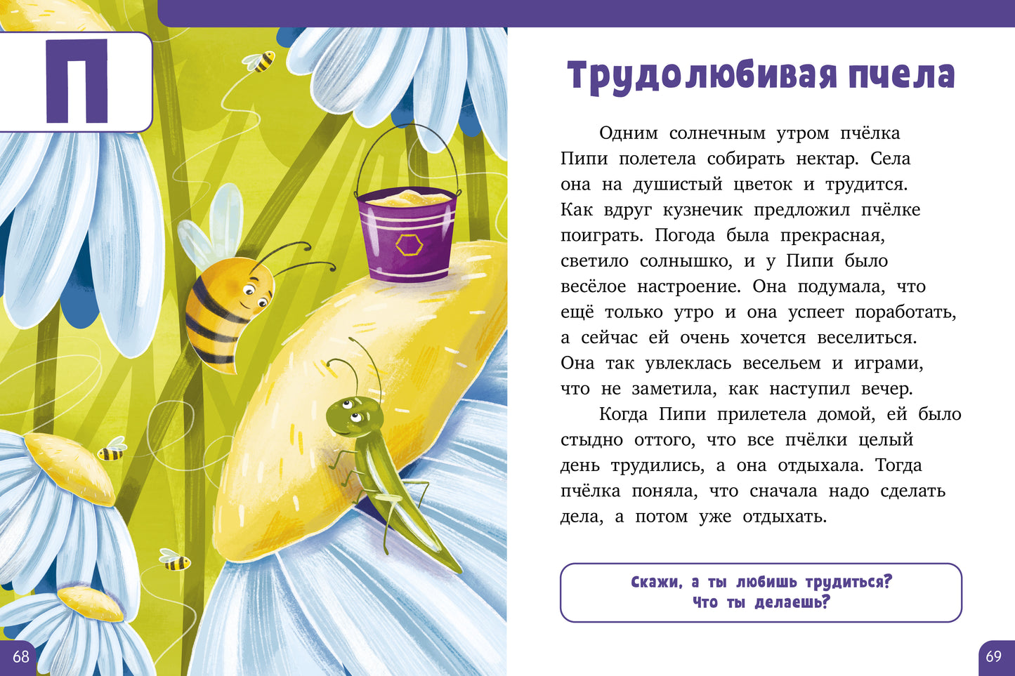 Развивайся и играй! Азбука. Большая книга игр и заданий/Гаврилина А.