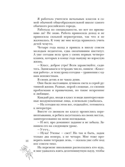 Замуж за 365 дней