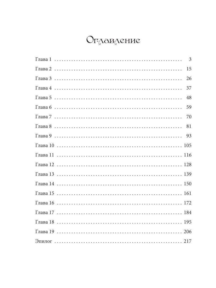 Ангелы Вита: ночью все волки серы