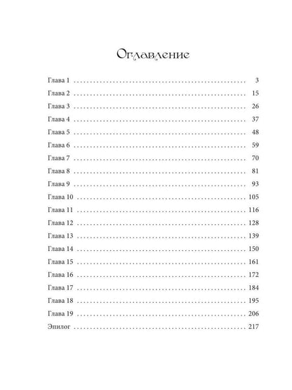 Ангелы Вита: ночью все волки серы