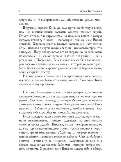 Однажды летом