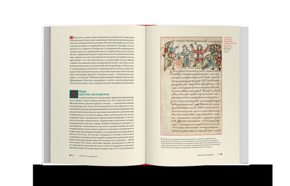 Из Средневековья в век Просвещения. Россия первых Романовых