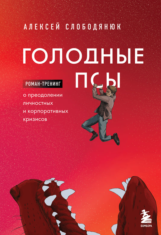 Голодные псы. Formation romaine sur les préludes aux crises juridiques et commerciales