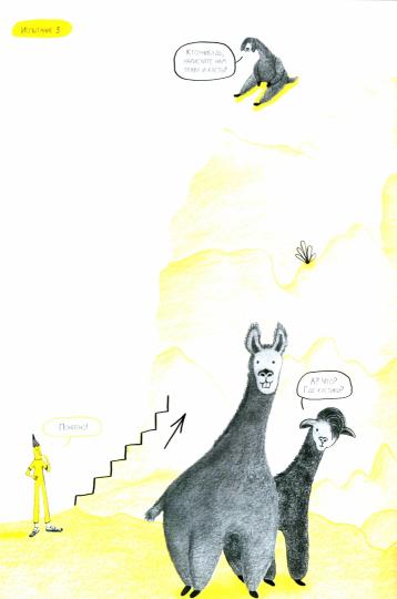 Гриневская,Дарья. Приключения карандашика.Дорога в Школу Заоблачного Мастерства