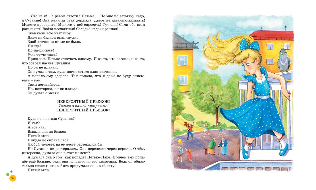 Лёлишна из третьего подъезда