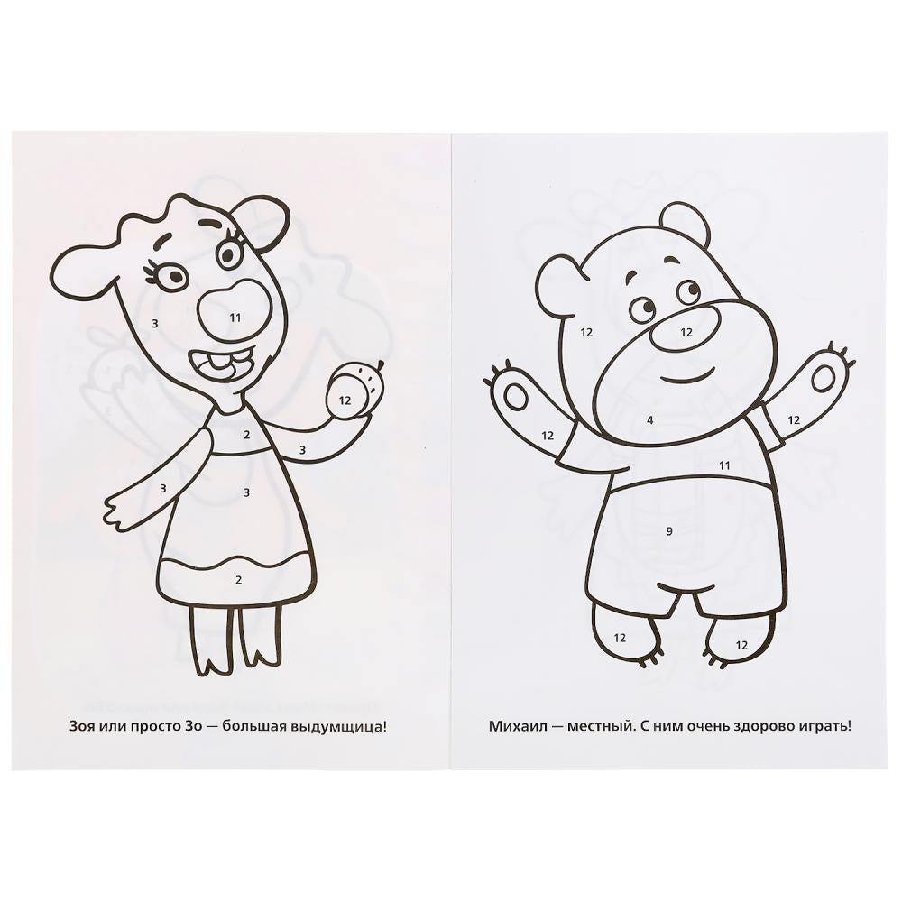 "УМКА". ОРАНЖЕВАЯ КОРОВА (РАСКРАСКА ПО НОМЕРАМ А5). ФОРМАТ: 145Х210 ММ. ОБЪЕМ: 16 СТР. в кор.50шт