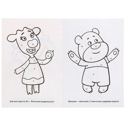 "УМКА". ОРАНЖЕВАЯ КОРОВА (РАСКРАСКА ПО НОМЕРАМ А5). ФОРМАТ: 145Х210 ММ. ОБЪЕМ: 16 СТР. в кор.50шт