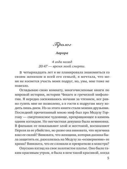 Союз, заключенный в аду