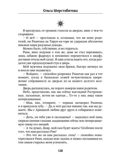 Ариаты