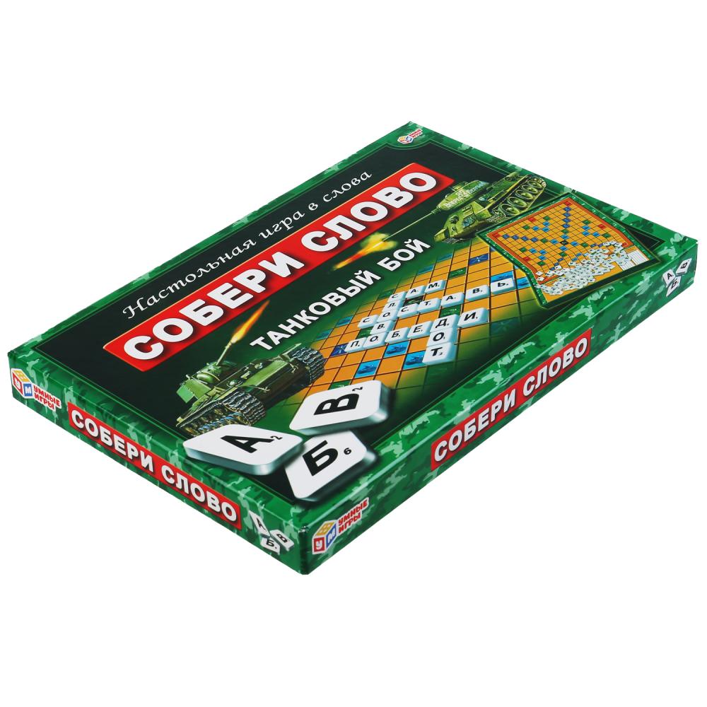 НАСТОЛЬНАЯ ИГРА "УМНЫЕ ИГРЫ" СЛОВОДЕЛ. СОБЕРИ СЛОВО. ТАНКОВЫЙ БОЙ В КОР. в кор.20шт