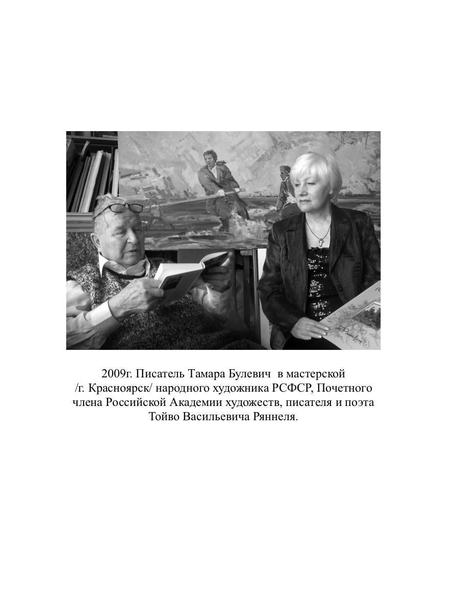 Таежные родники