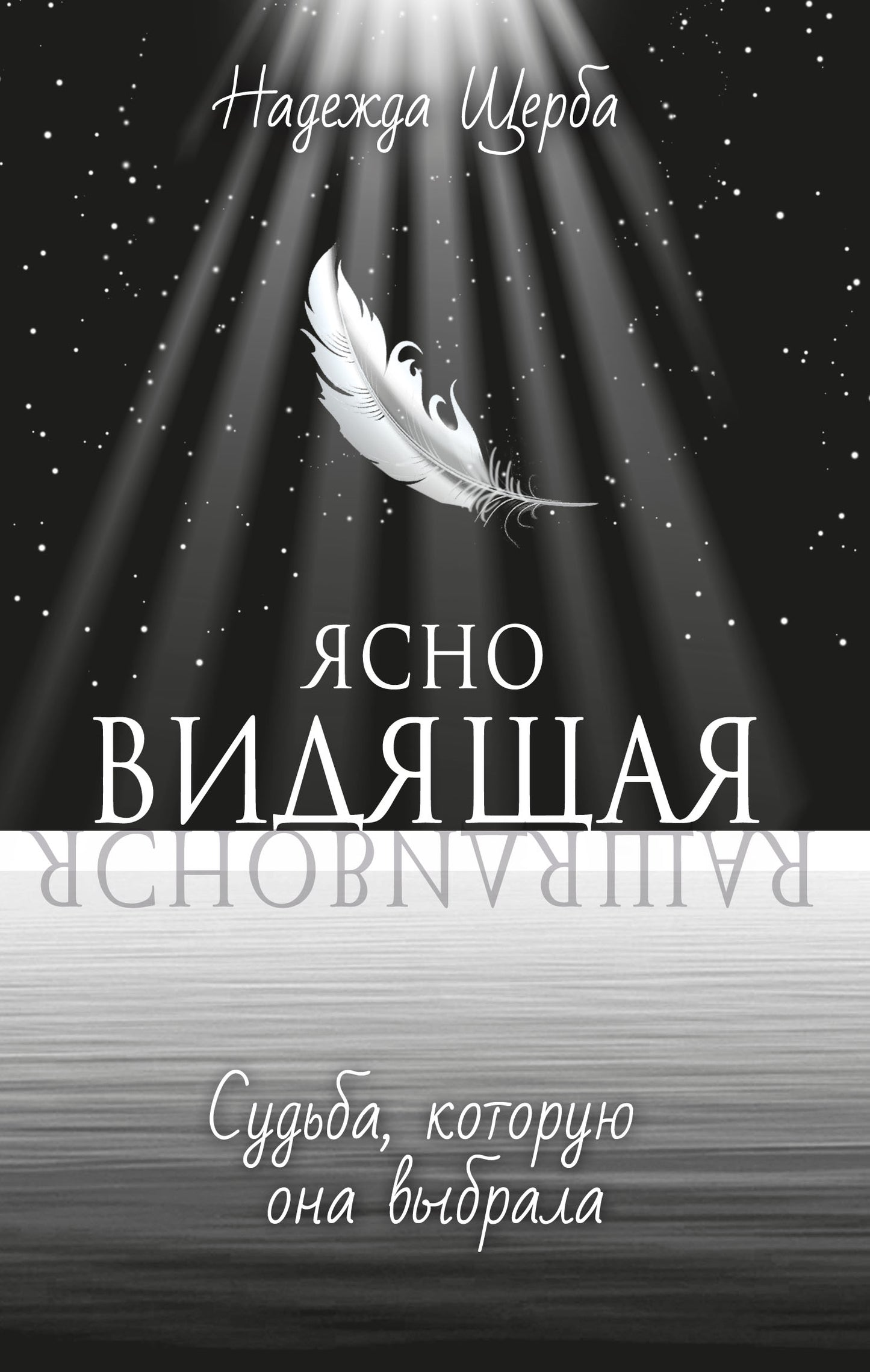 Парадоксы ТАРО