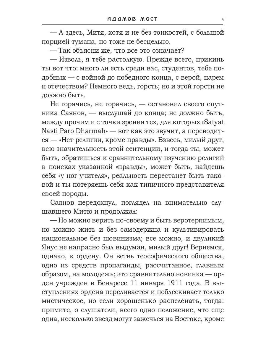 Феникс: сборник