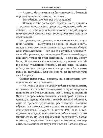 Феникс: сборник