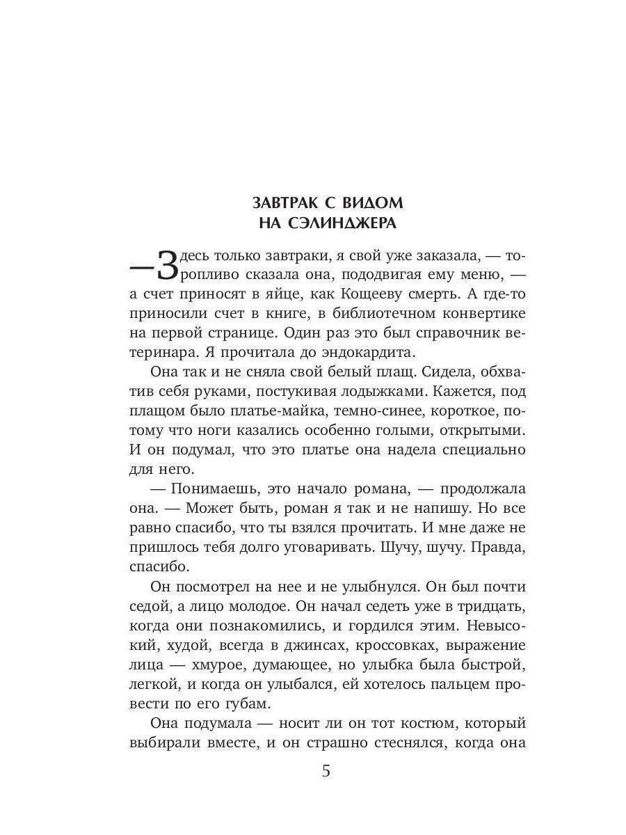 Но случается чудо