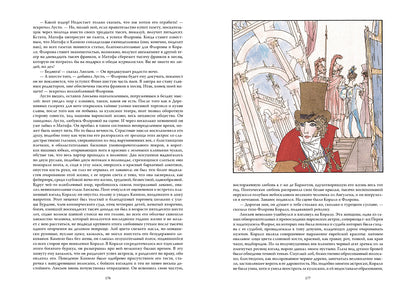 Бальзак. Утраченные иллюзии